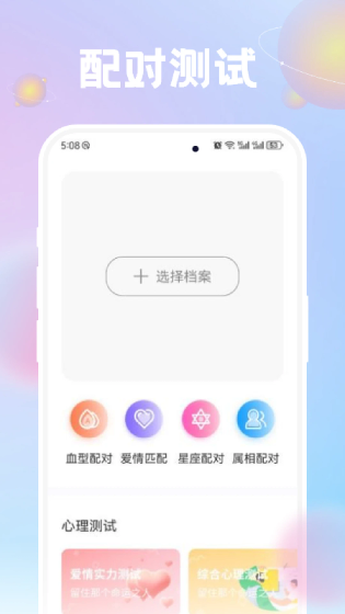准星精灵正版下载-准星精灵4.3最新版本下载 Hero图